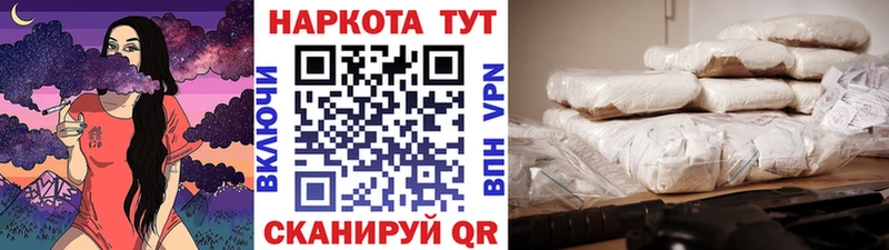 Купить наркотики цена Протвино Галлюциногенные грибы A-PVP КОКАИН ГАШ Меф Бошки Шишки