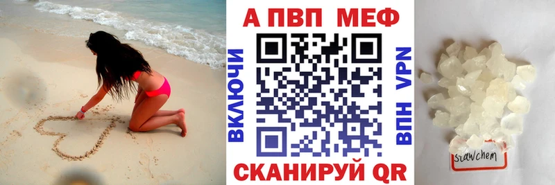 APVP крисы CK Протвино