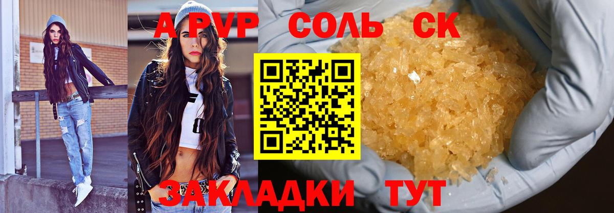 Alfa_PVP Crystall  Вход с VPN  Протвино  A-PVP мука 