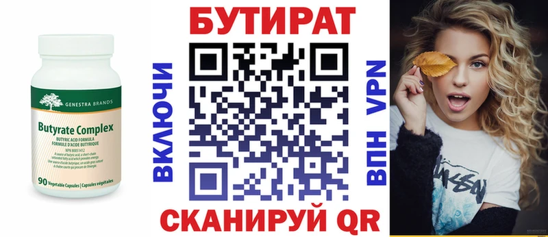 цены   мориарти Telegram  Бутират жидкий экстази  Протвино 