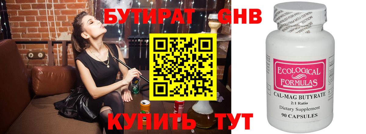 Бутират BDO 33%  Вход с VPN  Бутират  Протвино 
