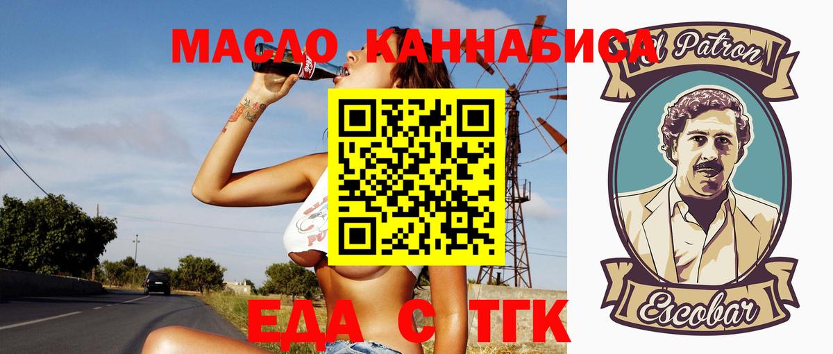 Протвино  Cannafood конопля  Вход с VPN 