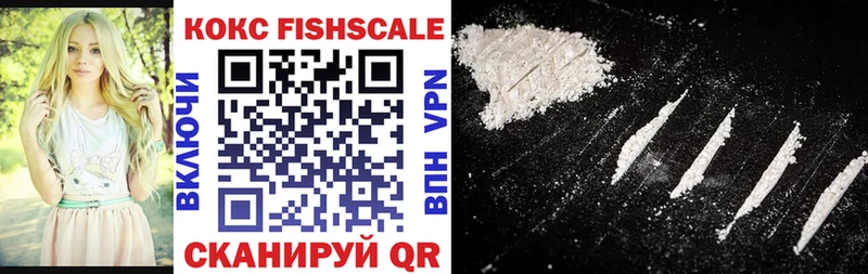 Кокаин Fish Scale  наркошоп  shop какой сайт  Протвино 