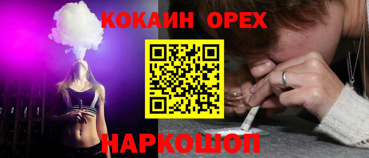 КОКАИН Колумбийский  Вход с VPN  КОКАИН Боливия  Протвино 