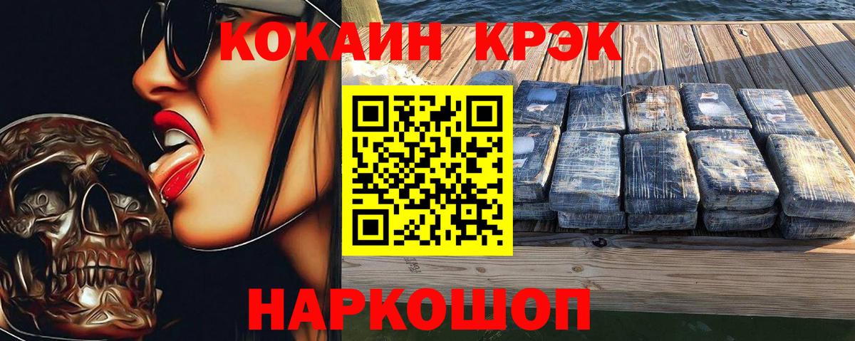 Cocaine VHQ Протвино