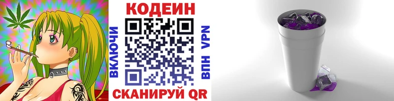купить   Протвино  Кодеиновый сироп Lean Purple Drank 
