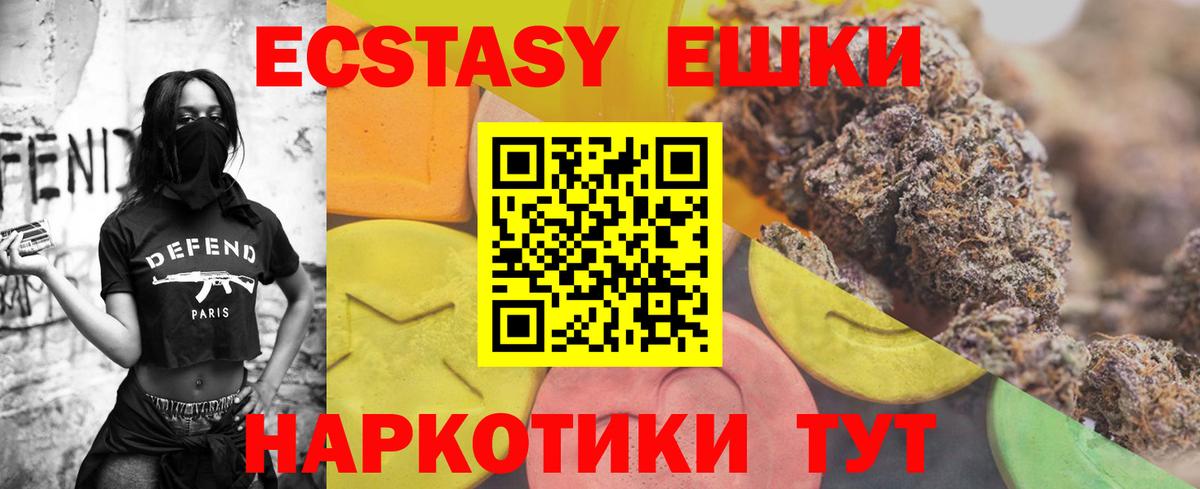 Ecstasy диски  Ecstasy  Ecstasy Punisher  Протвино  Вход с VPN 