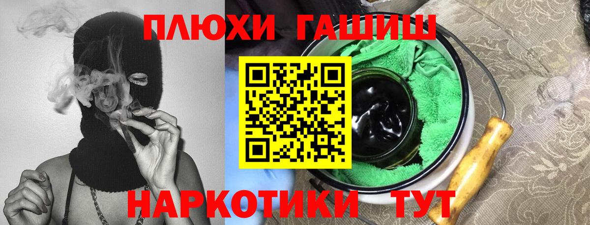 Гашиш Ice-O-Lator  Вход с VPN  ГАШ  Протвино 