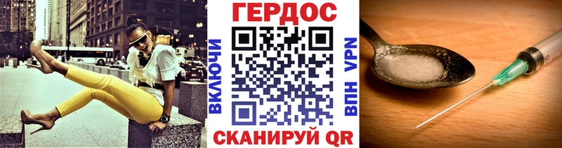 ГЕРОИН Heroin Протвино