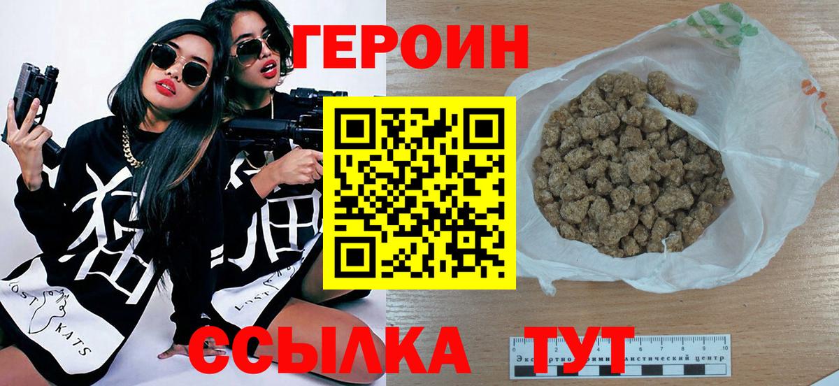 Героин Афган  ГЕРОИН  Протвино  Вход с VPN 