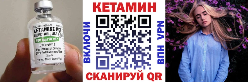 КЕТАМИН VHQ мега вход Протвино