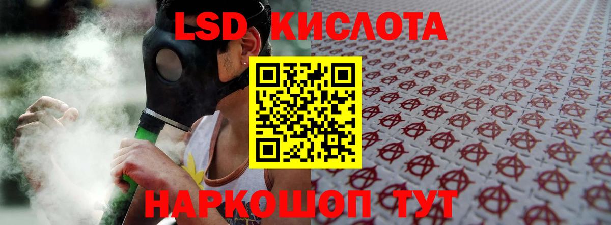 LSD-25 экстази кислота  Вход с VPN  Протвино 