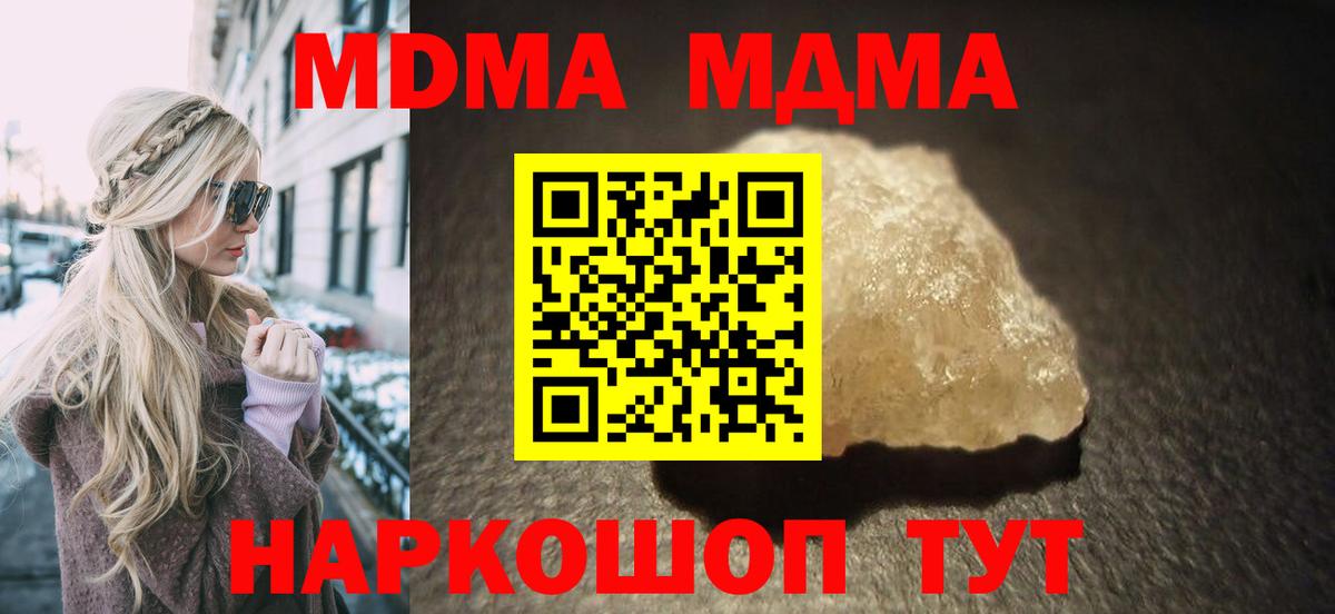 Протвино  МДМА кристаллы  МДМА  МДМА VHQ  Вход с VPN 
