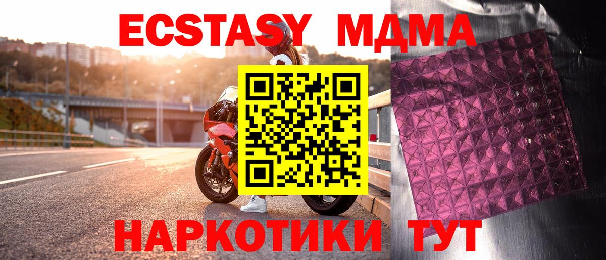 МДМА Molly Протвино