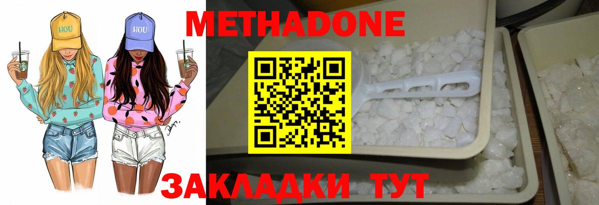 KRAKEN ТОР  Метадон мёд  Вход с VPN  Протвино 