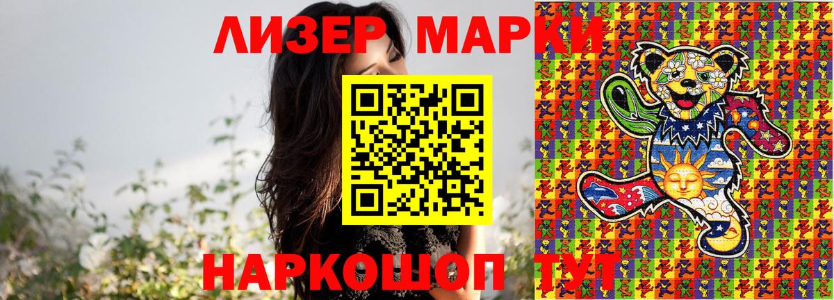 Протвино  Наркотические марки 1,8мг  Вход с VPN 