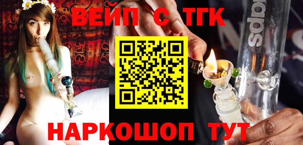 Дистиллят ТГК гашишное масло Протвино