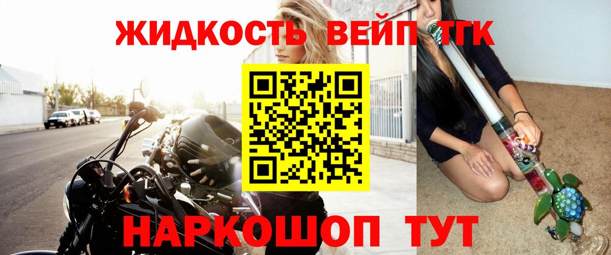 Протвино  Дистиллят ТГК концентрат  Вход с VPN  где найти   ТГК вейп 